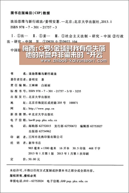 梅西:C罗5金球时我有点失落 他的荣誉并非偷来的“开云中国官网”(图1) 开云综合服务