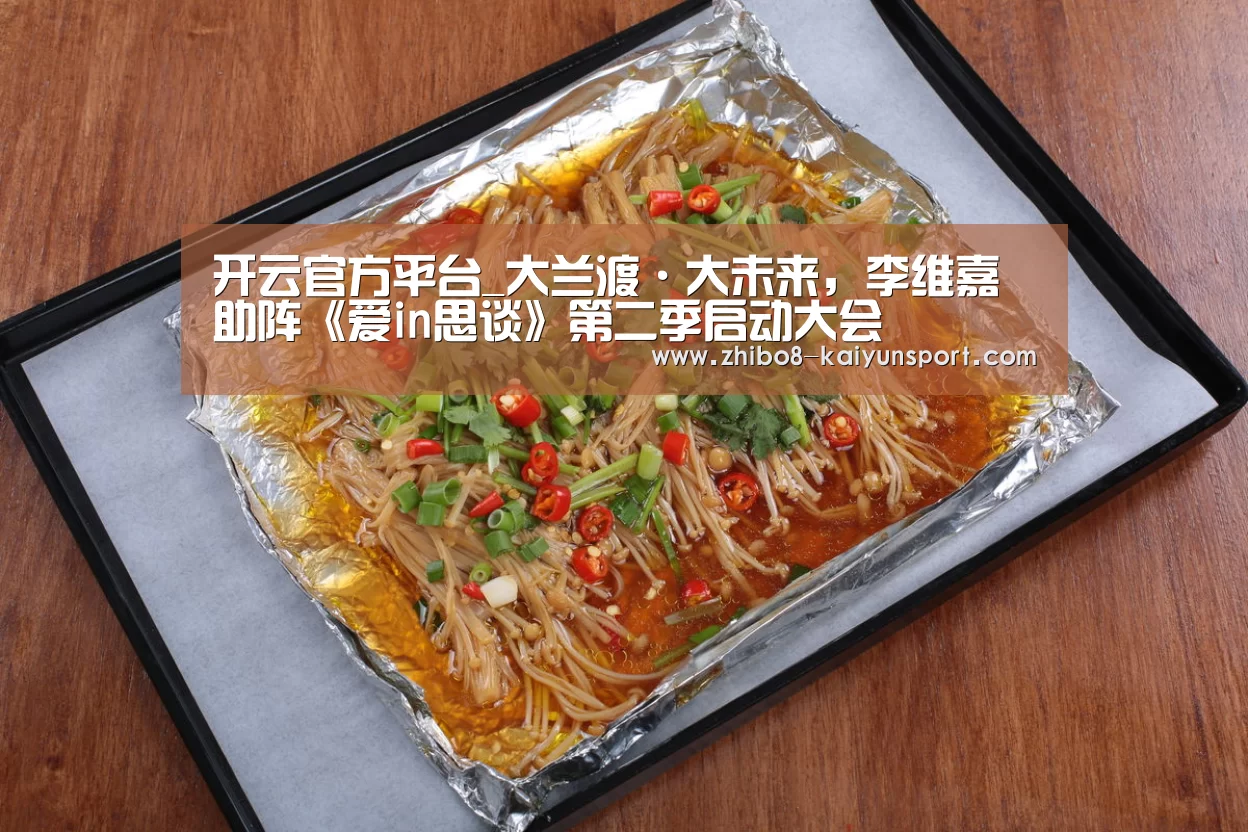 开云官方平台