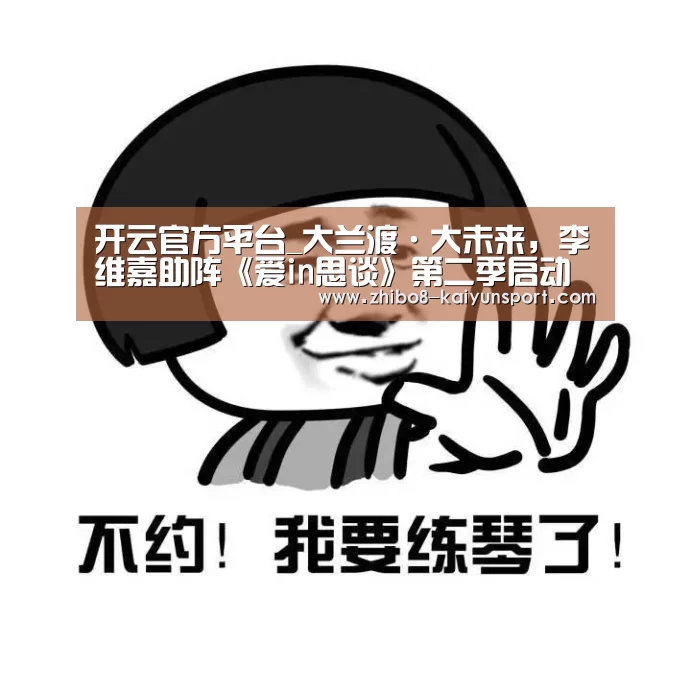 开云官方平台