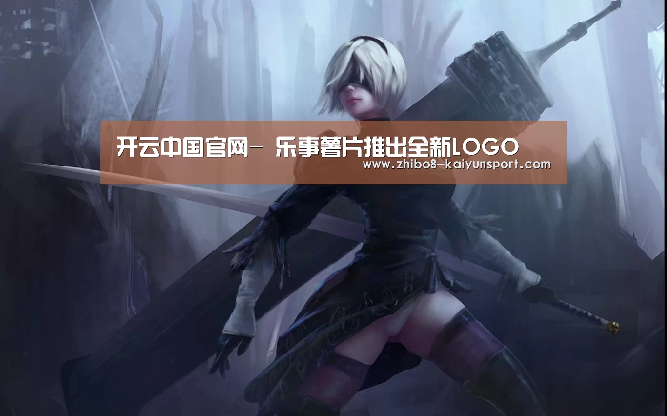 开云官网